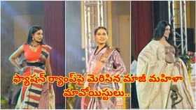చేనేత ఫ్యాషన్‌ ర్యాంప్‌పై మెరిసిన మాజీ మహిళా మావోయిస్టులు..వీడియో