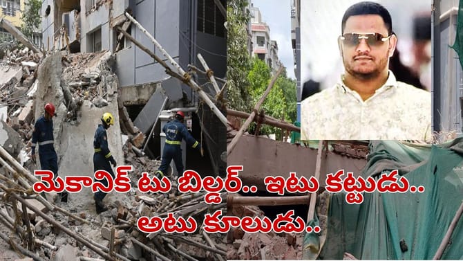 మెకానిక్ టు అక్రమ భవనాల అధినేత.. సాజిద్ ఖాన్‌ది మామూలు కథ కాదు