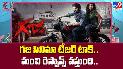 గజ సినిమా టీజర్ టాక్.. మంచి రెస్పాన్స్ వస్తుంది..