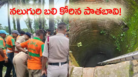 పాత బావిలో విషవాయువు.. నలుగురు మృతి