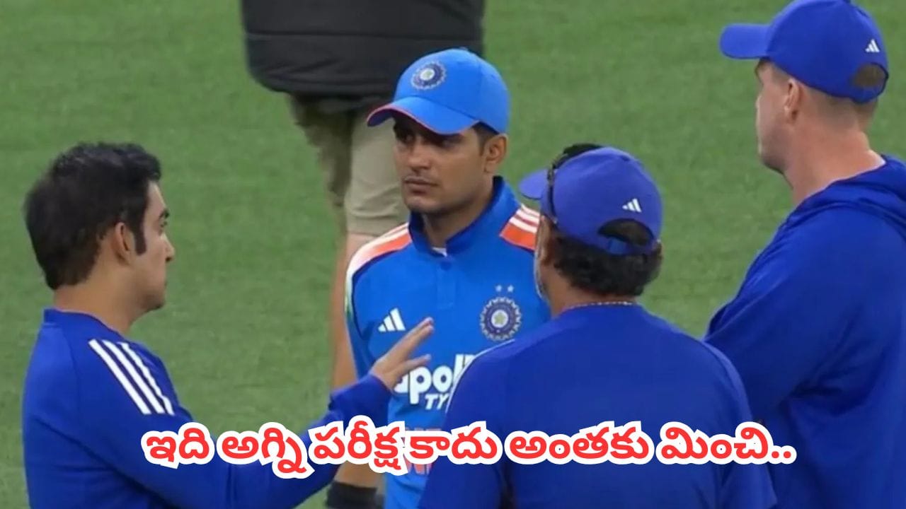 WTC 2026 : టెస్టు సంగ్రామానికి కౌంట్డౌన్.. WTC ఫైనల్ కోసం గిల్ సేనకు ఇదే అసలైన ఛాలెంజ్!