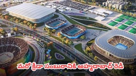 ఇక ప్రపంచం చూపు మన అహ్మదాబాద్‌పైనే
