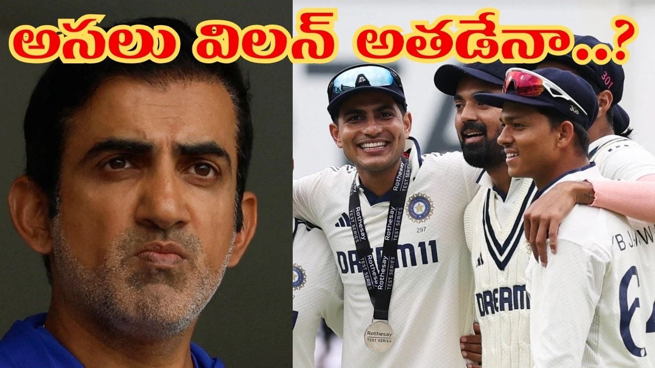 Team India: వైట్ బాల్తో హీరో.. రెడ్ బాల్తో జీరో.. టెస్ట్ల్లో టీమిండియాకు విలన్ అతడేనా..?