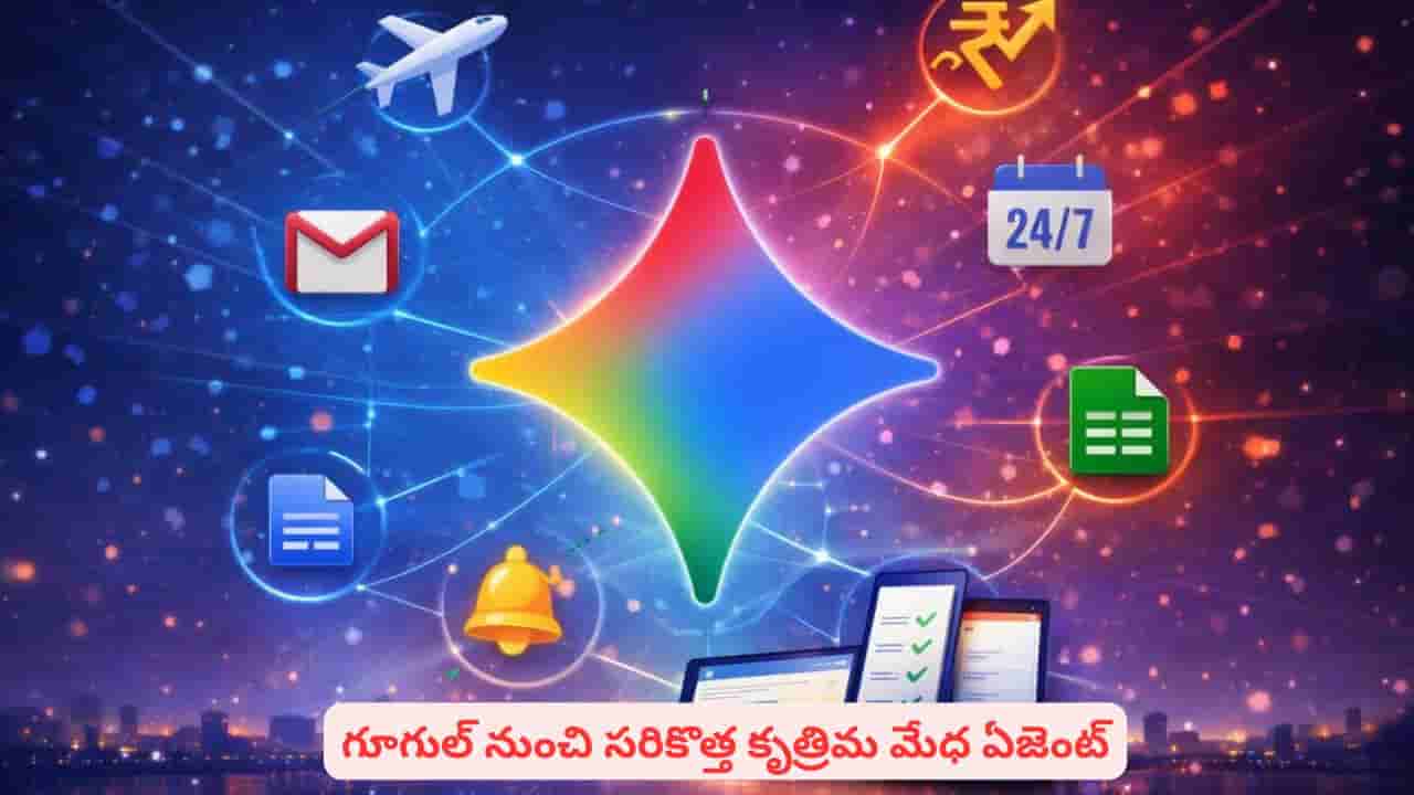పిచ్చెక్కించే అడ్వాన్స్డ్ ఫీచర్లతో సరికొత్త ఏఐ ఏజెంట్ రిలీజ్ చేసిన గూగుల్