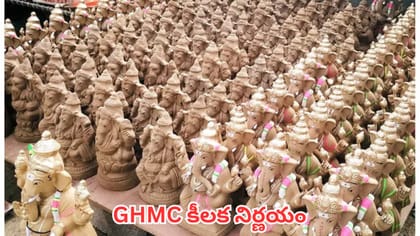 హైదరాబాద్‌లో భక్తులకు గుడ్ న్యూస్.. లక్ష మట్టి వినాయక విగ్రహాలు..