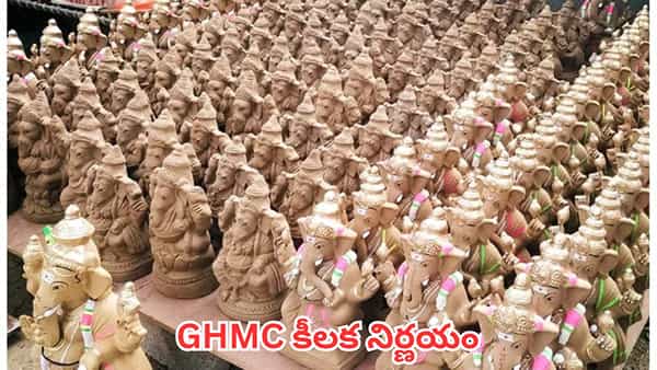 హైదరాబాద్లో భక్తులకు గుడ్ న్యూస్.. లక్ష మట్టి వినాయక విగ్రహాలు ఉచితం!