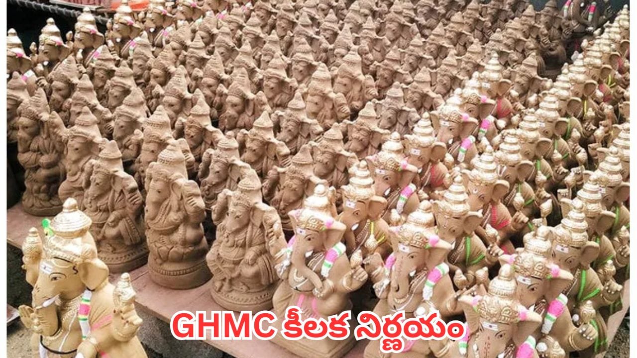హైదరాబాద్లో భక్తులకు గుడ్ న్యూస్.. లక్ష మట్టి వినాయక విగ్రహాలు ఉచితం!