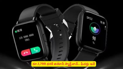 రూ.1,799 ధరకే జియోనీ స్మార్ట్‌వాచ్.. ఫీచర్లు ఇవే