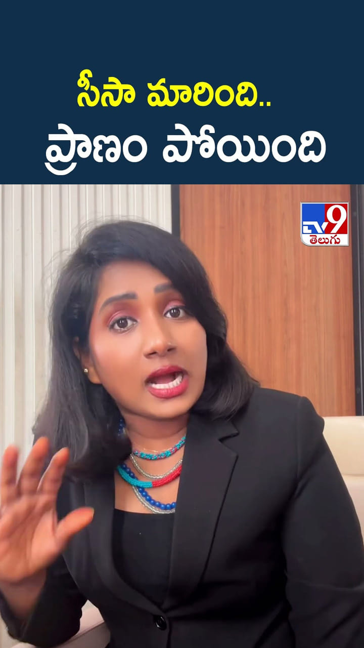 సీసా మారింది.. ప్రాణం పోయింది