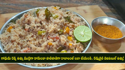 పొడిపొడిలాడే గోధుమ రవ్వ ఉప్మా తయారీ విధానం