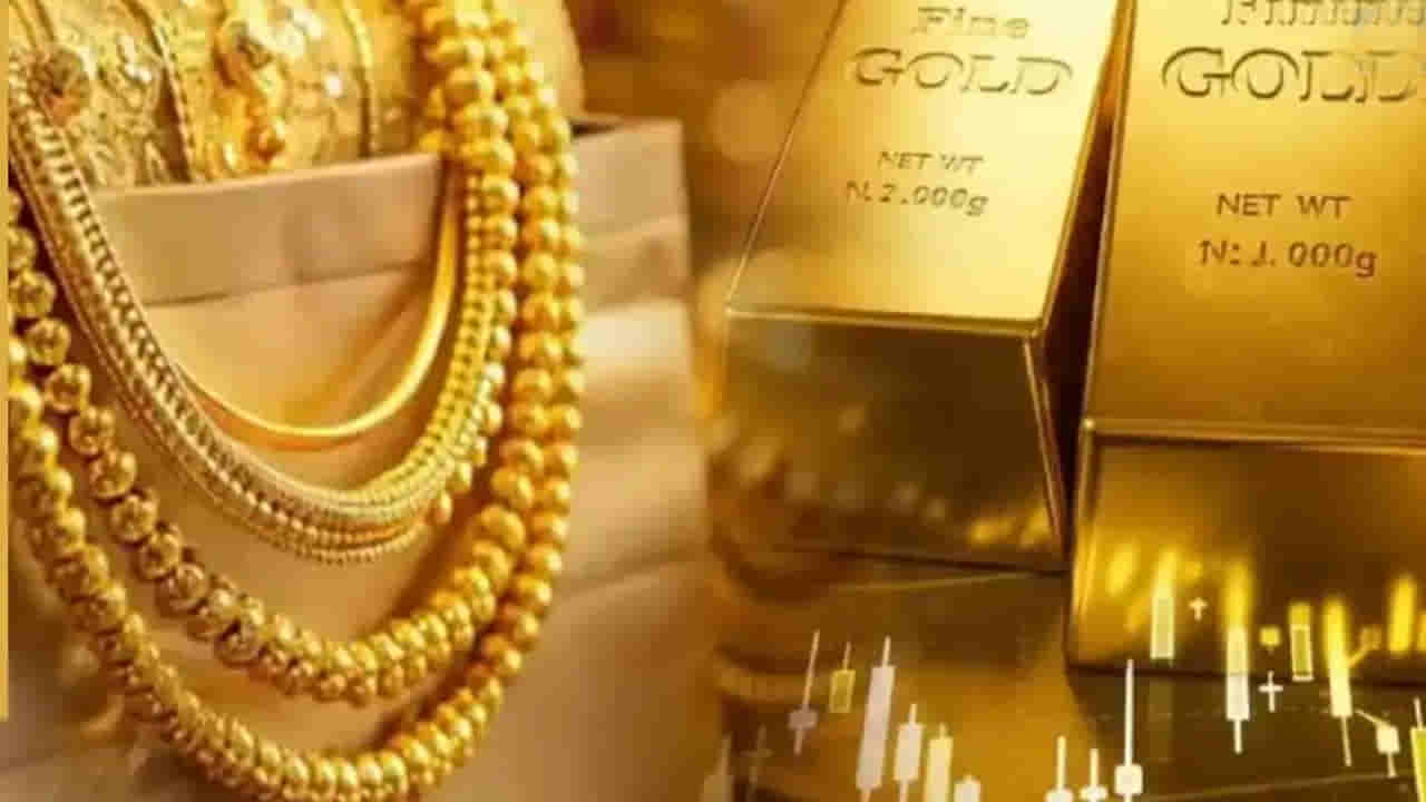 Gold: బంగారంలో స్మార్ట్ ఇన్వెస్ట్మెంట్.. ఆభరణాలు కాకుండా ఇలా కొంటే భారీగా ఆదా!