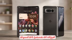 ఫోల్డబుల్ ఫోన్ ప్రియులకు బిగ్ సర్‌‌ప్రైజ్‌