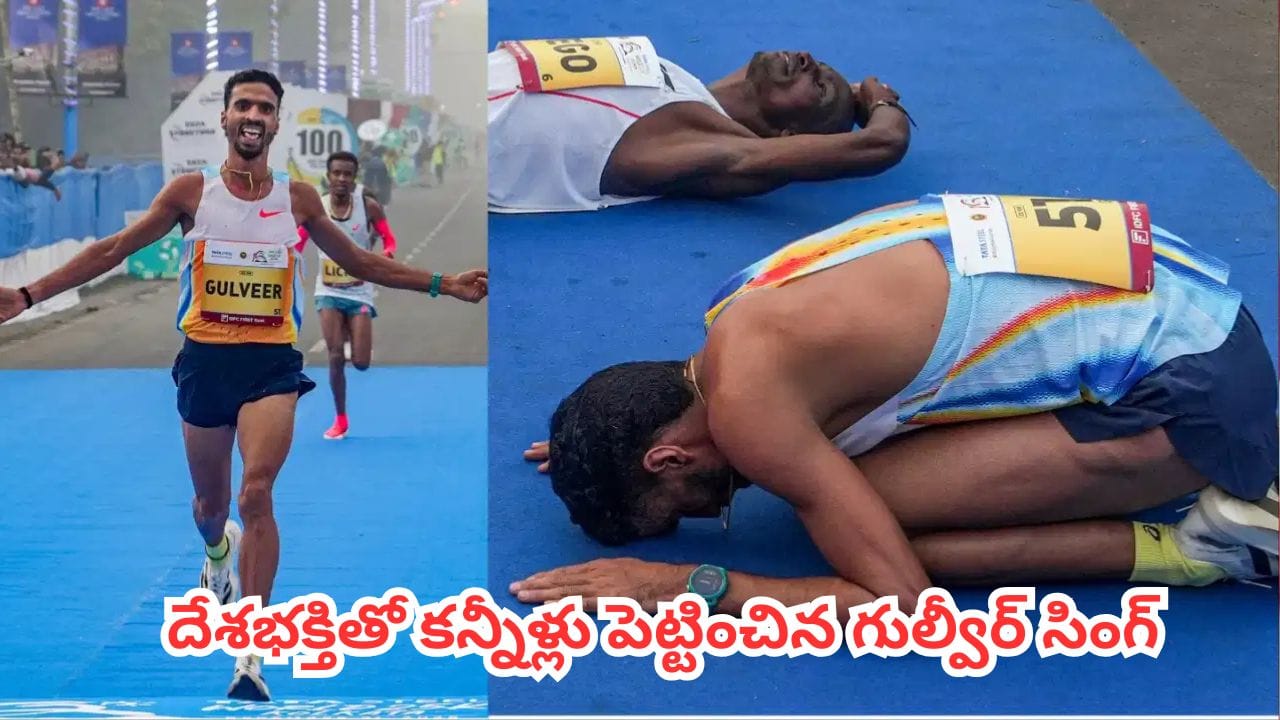 Watch Video : ‘నాకు శక్తినిచ్చేది ఆంజనేయ స్వామే’.. దేశభక్తితో కన్నీళ్లు పెట్టించిన గుల్వీర్ సింగ్