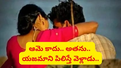 యజమాని తమ్ముడితో ఎఫైర్ పెట్టకున్న మహిళతోనే అతనికి సాన్నిహిత్యం..