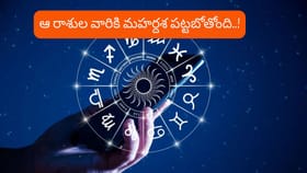 గురు మౌఢ్య త్యాగంతో ఆ రాశులకు మహర్దశ.. వారికి ఆకస్మిక ధనలాభం