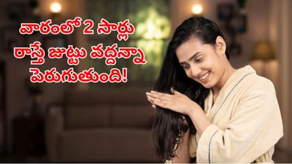 కొబ్బరి నూనెలో ఇదొక్కటి కలిపి రాస్తే.. జుట్టు వద్దన్నా పెరుగుద్ది