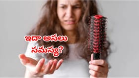 ఓహో జుట్టు రాలడానికి అసలు కారణం ఇదేనా?.. ఇన్ని రోజులు తెలీదే