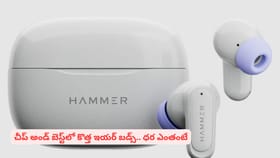 చీప్ అండ్ బెస్ట్‌లో కొత్త ఇయర్‌‌ బడ్స్‌.. ధర ఎంతంటే