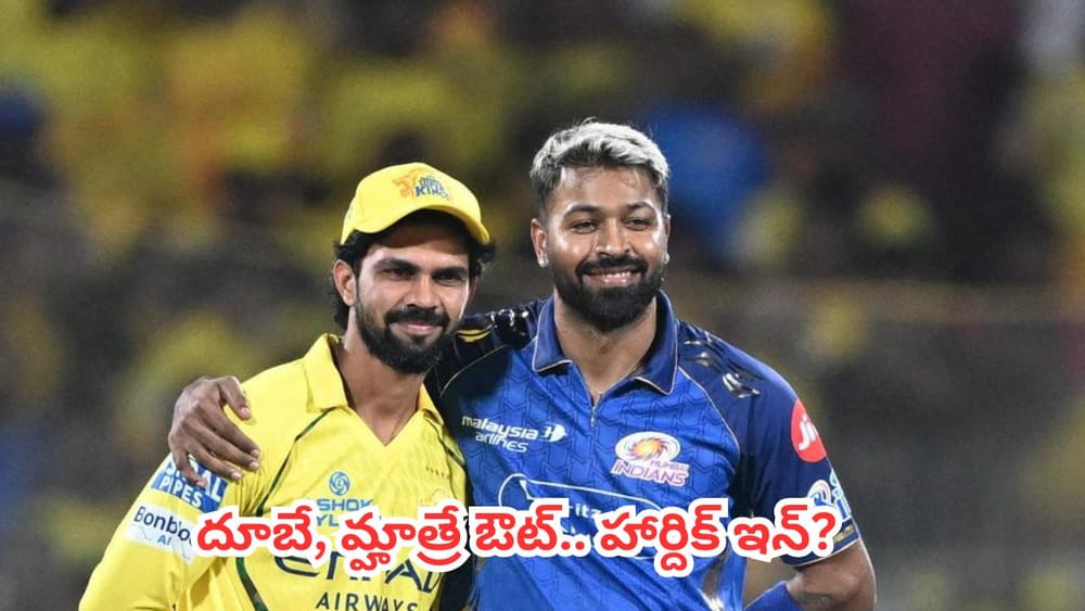 Hardik Pandya : మైండ్ బ్లోయింగ్ ట్రేడ్.. హార్దిక్ కోసం ఇద్దరు స్టార్ ప్లేయర్లను బలి ఇవ్వనున్న సీఎస్కే?