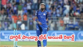 హార్దిక్ పాండ్యా కోసం 5 జట్ల పోటీ