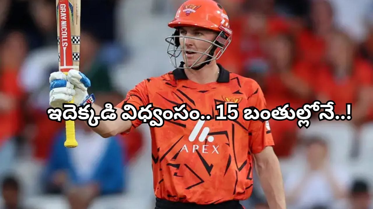Video: 5 సిక్స్లు, 5 ఫోర్లు.. 305 స్ట్రైక్ రేట్తో ఊచకోత.. 15 బంతుల్లో హాఫ్ సెంచరీతో ఆల్టైమ్ రికార్డ్..!