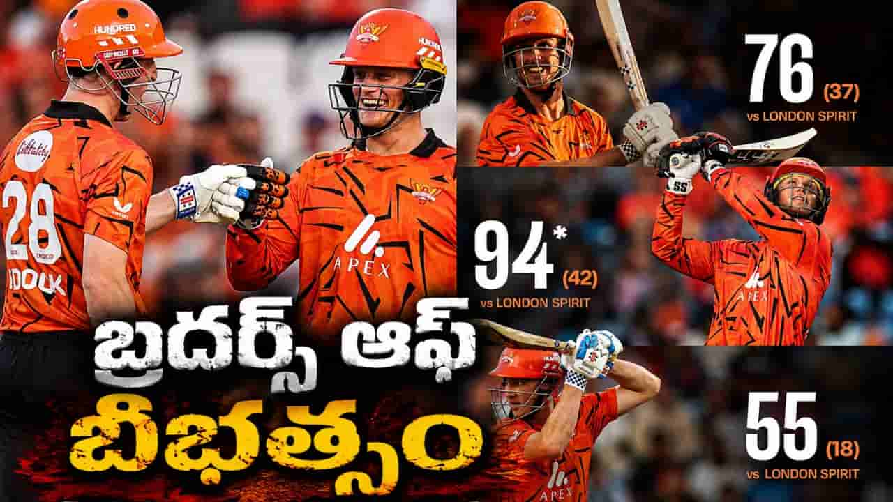 Video: 20 సిక్స్లు, 17 ఫోర్లు.. 100 బంతుల్లో ఊచకోత.. బ్రదర్స్ ఆఫ్ బీభత్సం అనాల్సిందే భయ్యో..!