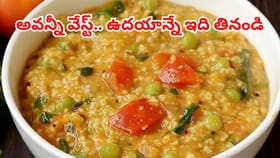 మొనగాడు ఫుడ్.. ఉదయం బ్రేక్‌ఫాస్ట్‌గా ఇది తింటే తిరుగుండదు..