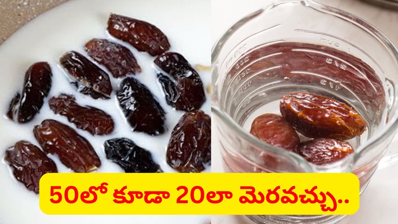 మగాళ్లలో శక్తికి.. దీర్ఘాయుష్షుకు అద్భుత ఫలం.. రోజుకు రెండు తింటే ఎన్ని లాభాలో..