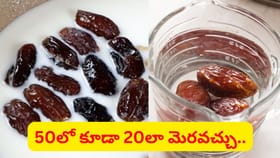 మగాళ్లలో శక్తికి.. దీర్ఘాయుష్షుకు అద్భుత ఫలం.. రోజుకు రెండు తింటే