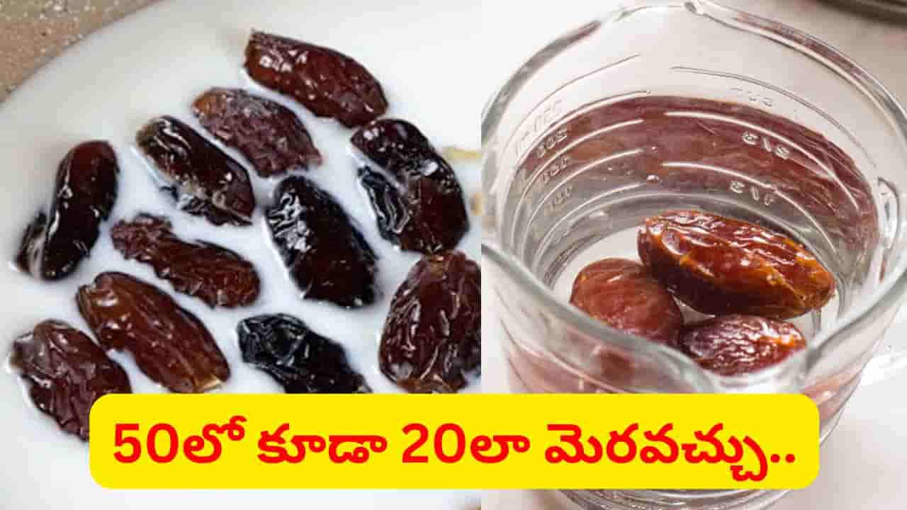 మగాళ్లలో శక్తికి.. దీర్ఘాయుష్షుకు అద్భుత ఫలం.. రోజుకు రెండు తింటే ఎన్ని లాభాలో..