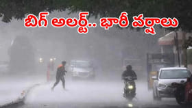 హైదరాబాద్‌ను ముంచెత్తిన వాన.. ఎక్కడెక్కడ ఎంత పడిందో తెలుసుకోండి..