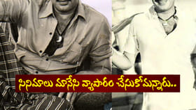 సినిమాలు మానేసి వ్యాపారం చేసుకోమ్మన్నారు.. కట్ చేస్తే 350కుపైగా చ