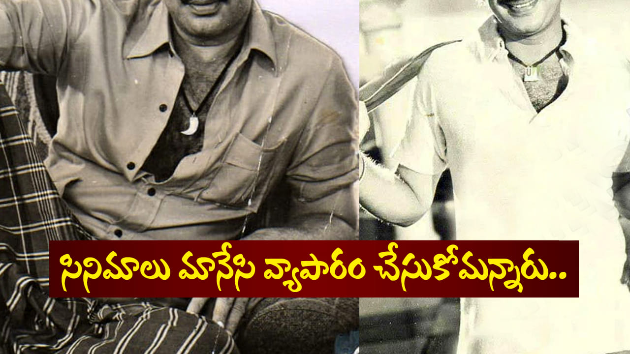 వరుసగా 15 ఫ్లాపులు.. సినిమాలు మానేసి వ్యాపారం చేసుకోమ్మన్నారు.. కట్ చేస్తే 350కుపైగా చిత్రాలు