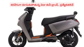 శరవేగంగా దూసుకుపోతున్న విడా ఈవీ బ్రాండ్.. ప్రత్యేకతలివే
