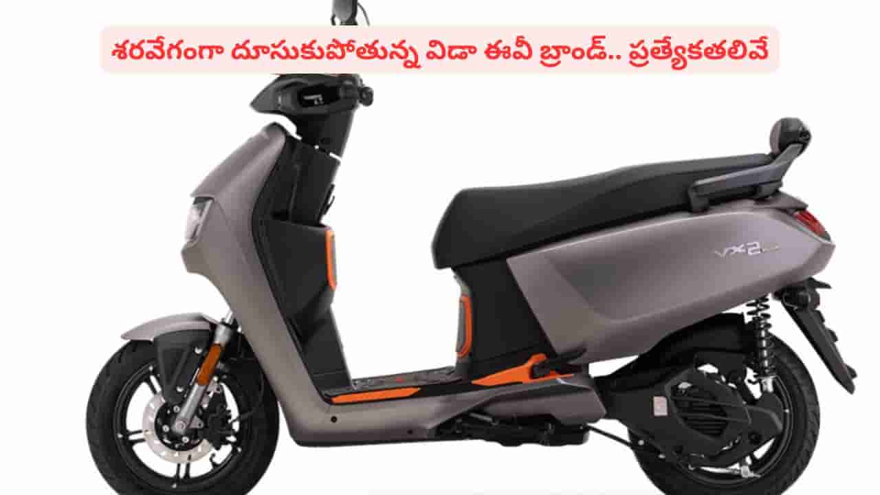 3 లక్షల స్కూటర్లతో హీరో సంచలనం..! విడా ఎలక్ట్రిక్ సేల్స్ చూస్తే పిచ్చెక్కిపోతోంది