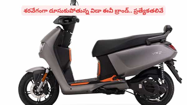 3 లక్షల స్కూటర్లతో హీరో సంచలనం..! విడా ఎలక్ట్రిక్ సేల్స్ చూస్తే పిచ్చెక్కిపోతోంది