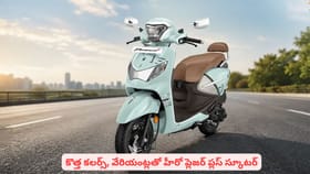 కొత్త కలర్స్‌, వేరియంట్లతో హీరో ప్లెజర్ ప్లస్ స్కూటర్‌