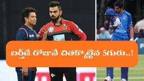పుట్టినరోజునే ప్రత్యర్థులకు పిచ్చెక్కించిన ప్లేయర్స్..!