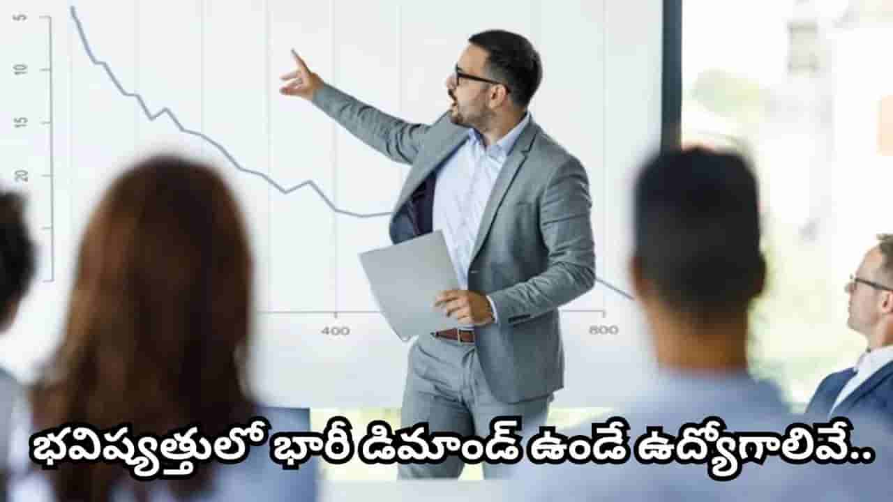 2026లో భారత్లో అత్యధిక జీతాలు అందించే టాప్ 10 ఉద్యోగాలు.. ఈ కెరీర్లకు ఫుల్ డిమాండ్!