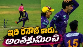 Video: ఇలాంటి రనౌట్ ఇప్పటి వరకు చూసుండరు.. పట్టరాని కోపంతో బంతిని కాలితో తంతే..!