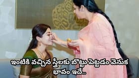 ఇంటికి వచ్చిన ముత్తైదువులకు బొట్టు ఎందుకు పెడతారు? దీని వెనుక..