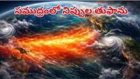 సముద్రంలో నిప్పుల తుఫాను.. 70 ఏళ్ల రికార్డ్‌ దిశగా ఎల్‌నినో