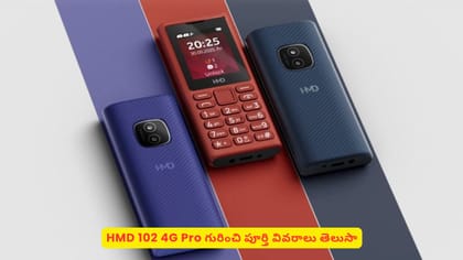 HMD 102 4G Pro గురించి పూర్తి వివరాలు తెలుసా