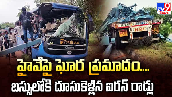 కోదాడ వద్ద రక్తసిక్తమైన రహదారి.. ఆరుగురిని మింగేసిన అతివేగం.. 12 మందికి సీరియస్..!