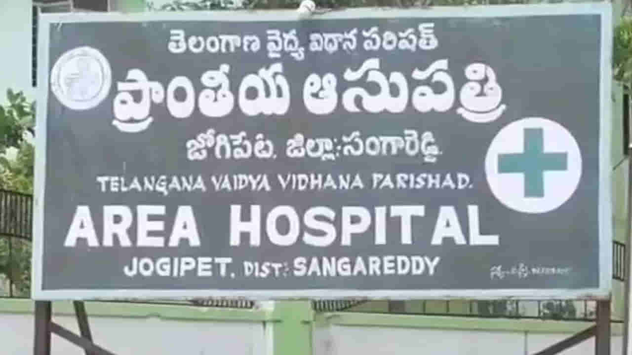 Telangana: ఇదేందయ్యా బాబూ.. ప్రభుత్వ డాక్టర్ల స్థానంలో ప్రైవేట్ వైద్యులు.. అసలు గుట్టు బయటపడింది..