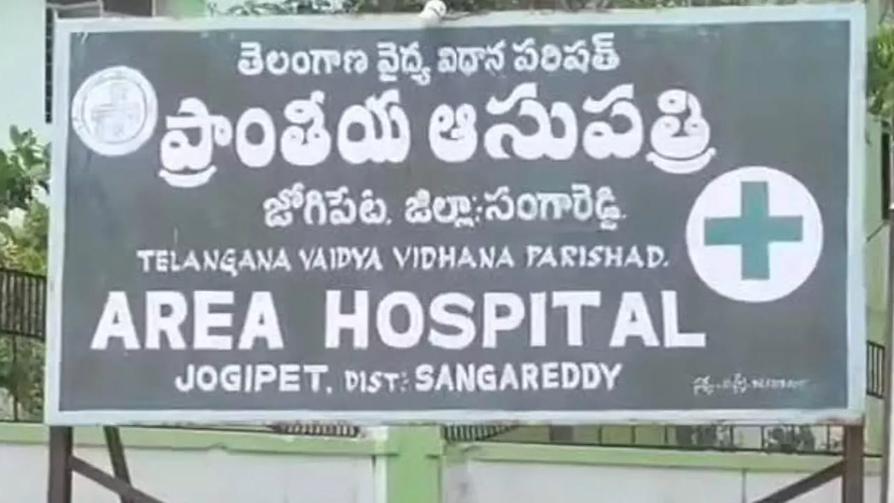 Telangana: ఇదేందయ్యా బాబూ.. ప్రభుత్వ డాక్టర్ల స్థానంలో ప్రైవేట్ వైద్యులు.. అసలు గుట్టు బయటపడింది..