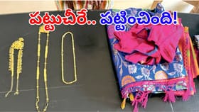 2023లో చోరీ.. మూడెళ్ల తర్వాత దొంగను పట్టించిన పట్టుచీర..