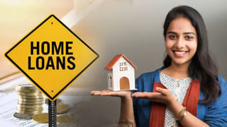 Home Loan: అసలు కంటే వడ్డీయే ఎక్కువ కడుతున్నారా.. హోమ్ లోన్ భారాన్ని ఇలా తగ్గించుకోండి..