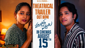 హుషారు పిట్టలు ట్రైలర్ వచ్చేసింది..