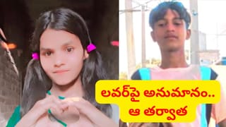 ఎంతకు తెగించావ్‌రా.. ఆదివారం రాత్రి లవర్స్ మధ్య గొడవ.. ఊహించని పనిచేసి ప్రియుడు..